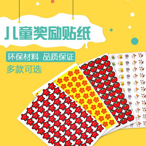 
100 children's cartoon reward stickers Kindergarten praises children with red flowers and smiling faces, five-pointed stars, apple stickers
