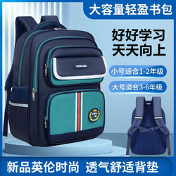 Elementary School Students' Schoolbags for Boys and Girls in Grades 1, 2, 3 to 6, Large-Capacity, Burden-Reducing, Spine-Protecting, Ultra-Light Backpacks