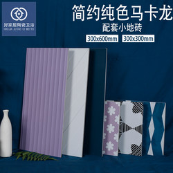 Nordic Minimalist Colorful Purple Wave Pattern Macaron Bathroom Tiles 300X600 Small Pattern Tiles for Kitchen and Balcony