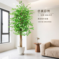 Artificial Green Plant Banyan Tree with Real Wood Trunk, Small-Leaf Banyan Tree, Indoor Entryway Artificial Green Tree Ornament, Floor-Standing Decorative Potted Plant