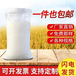 White Woven Bags Wholesale Burlap Nylon Bags Waterproof Pockets Flour Bags Rice Bags Moving Thickened Snakeskin Bags