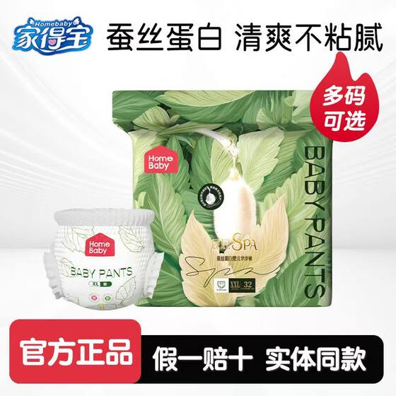 
Home Debao Lap pants Medical grade silk protein diapers full-covering hips for men and women babies super baby diapers