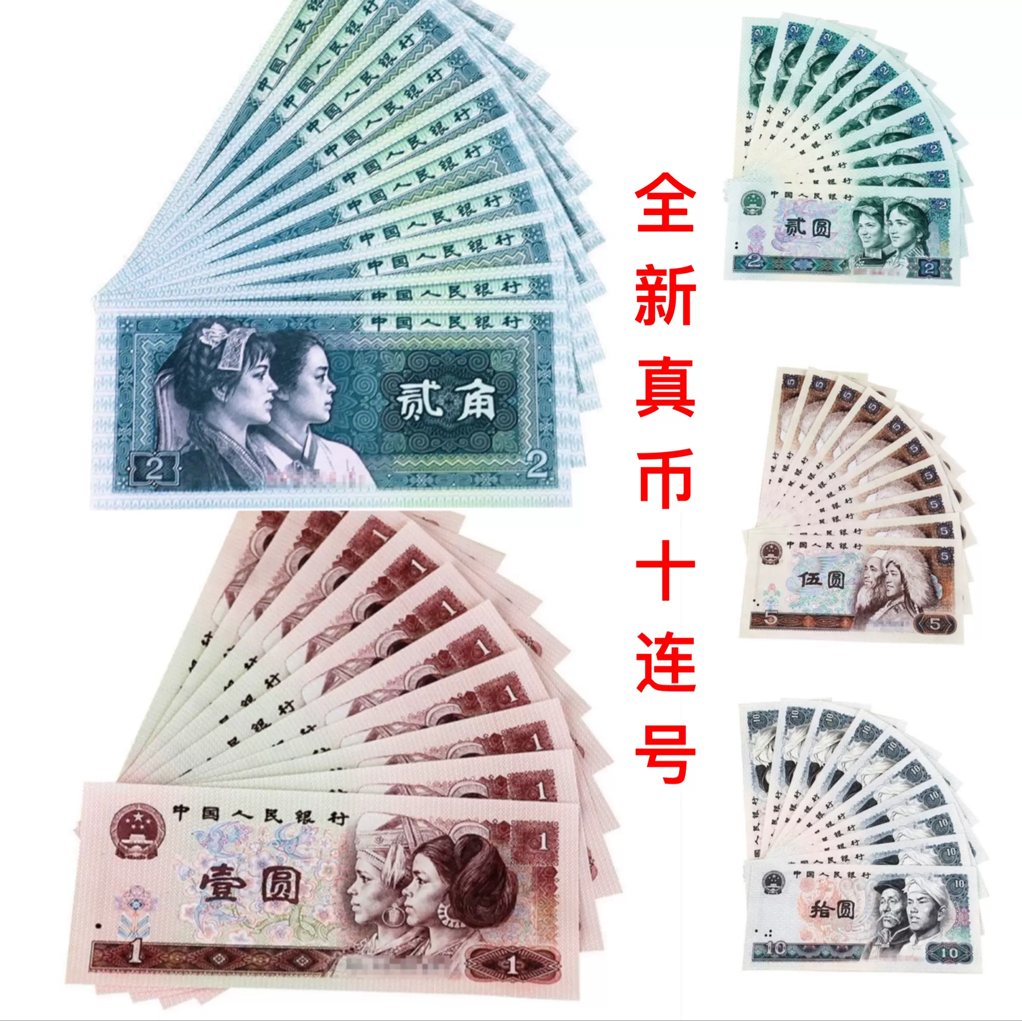 中国古錢 中国紙幣 中国人民元 | nate-hospital.com