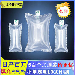 Inflatable Bags Wholesale, Luggage Filling Bags, Cushioning Shockproof Bubble Bags, Filling Materials, Air Column Bags, Shoe Supports, Hat Supports, Air Bags