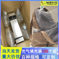 Thickened Inflatable Bag, Bubble Bag, Luggage Filling Bag, Express Shock-Proof Buffer, Anti-Fall Shoe Stretcher, Air Bag, Air Column Bag