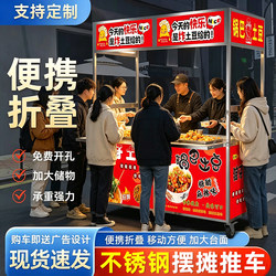 Snack Cart, Food Truck, Movable Trendy Outdoor Stall, Night Market Stainless Steel Commercial Foldable Small Cart for Setting up a Stall