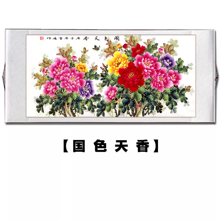 牡丹字畫名家客廳沙發背景裝飾畫壁畫橫幅掛畫花開富貴掛軸國畫- Taobao