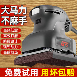 Electric Grinder Small Wall Putty Sander Multifunctional Woodworking Furniture Paint Rust Removal Polishing Sandpaper Machine