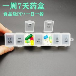 Pill Box for 7 Days a Week, Food-Grade Mini Portable Pill Box with 7 Compartments, Daily Meal-Sized Medicine Dispensing and Storage Box