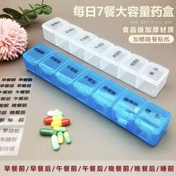 Pill Box for Taking Medicine before and after Meals, Morning, Noon, and Evening, 7 Meals a Day, Large Capacity, Food-Grade, Seven-Day Medicine Dispensing Box for the Elderly