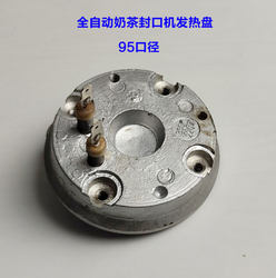 Umanapole Milk Tea Beverage Soy Milk Fully Automatic Sealing Machine Cup Sealing Machine Cup Heating Plate Heating Plate Accessories