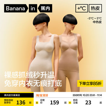 Jiao Nei 502++ women's warm vest suspender with cup