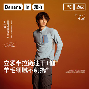 
Wang Yibo's same style Jiao Nei men's T-shirt new hot leather 702 stand-up collar half-zip long-sleeved top warm sweatshirt