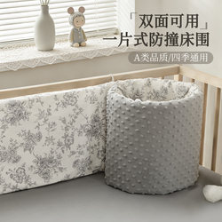 Baby Crib Fence Soft Padding Anti-Collision Pure Cotton Class a Maternal and Infant Grade Protection Children's Baby Splicing Bed Fence Fabric Guardrail