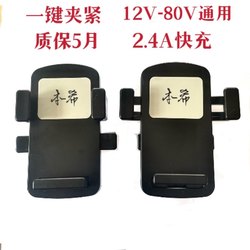 Takeaway one-click clamping mobile phone holder plus hard quality outdoor convenient charging shockproof mobile phone holder