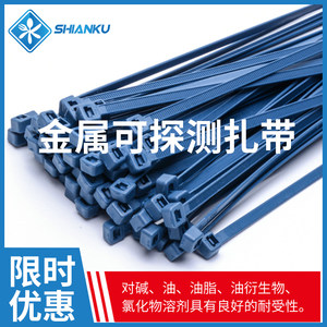 
Food safety warehouse metal detectable self-locking nylon straps for food and pharmaceutical industry packaging straps