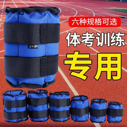 Middle School Students' Physical Exam Running Weight-Bearing Sandbag Leg Weights Adult Home Training Invisible Leg Training Tool for the Elderly