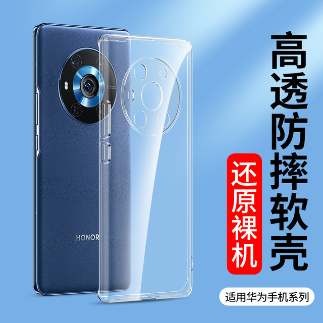 Suitable for transparent shell magic7 Honor Magic6 5Pro mobile phone case magic8 soft shell Huawei 4magic Ultimate Edition new magic3Pro mobile phone case 2 lift camera protective case