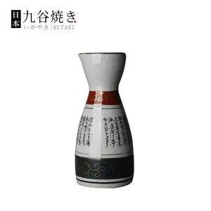 九谷酒壶- Top 100件九谷酒壶- 2024年4月更新- Taobao