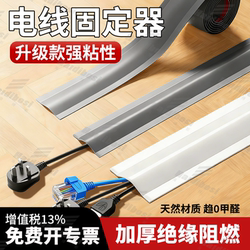 Wire Holder, Wire Duct, Surface-Mounted Grounding Wire, Invisible Wall Decoration Sticker, Anti-Trampling Floor Cable Routing, Hidden Cable Management Tool