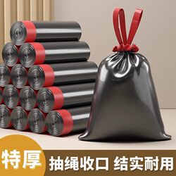 Grab It for 0.01 Yuan with Free Shipping~ Garbage Bags with Drawstring, Thickened, Large Household Plastic Bags, Kitchen Use, Colorful Black, Puncture-Resistant