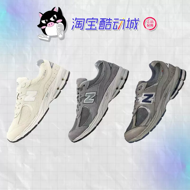 New Balance 新百伦nb2002ra 复古老爹鞋白色休闲鞋运动慢跑鞋-Taobao