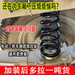 
Electric tricycle bow plate, leaf spring, rear shock absorbing leaf spring, spring plate, electric vehicle accessories, bow plate