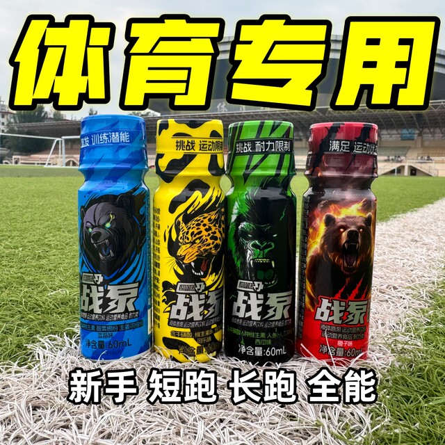 
Battle pump oxygen energy liquid nitrogen pump small green bottle small red bottle training sports running sports energy drink