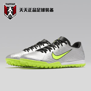 
Everyday authentic Nike Assassin 15 air cushion ZOOM cushioning crushed nails TF artificial grass football shoes FB8396-060
