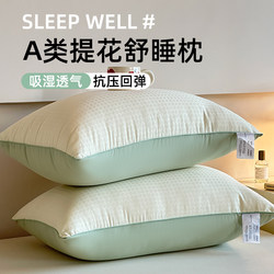 Class a Hotel Fiber Pillow, Cervical Spine Protection, Aids Sleep, Dormitory Student Single Male-Specific High Pillow Core, Home Use, Pair