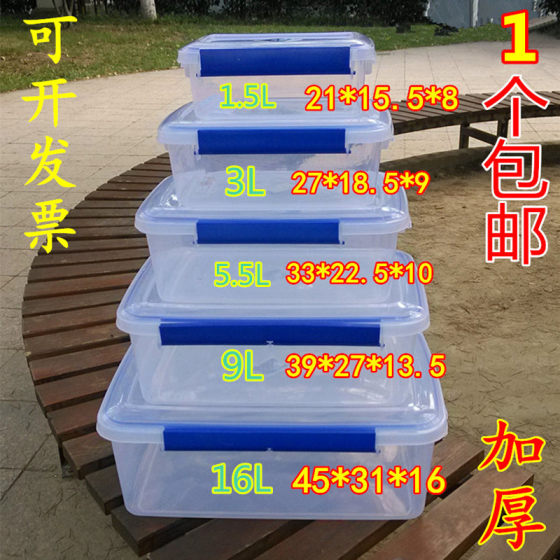 Transparent rectangular belt covering fresh box plastic commercial large -capacity food box refrigerator special storage seal box