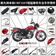 Thích hợp cho Xindazhou Honda CBF125T nắp pin bảo vệ phía sau SDH125-65 đèn xi nhan phía trước đèn pha gạch bùn