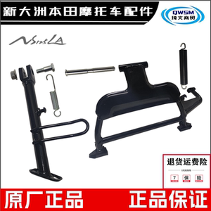 
Suitable for Xindazhou Honda N125LA side bracket SDH125T-39 offset center large bracket spring axis small feet