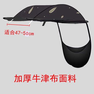 
New thickened electric car canopy separate ceiling accessories motorcycle rainproof sun protection Oxford cloth battery car sunshade