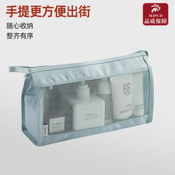 Japanese-Style Travel Toiletry Bag 2026 New Model Women's Waterproof Travel Storage Bag Portable Business Trip Hand-Held Cosmetic Bag