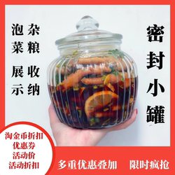 Household Glass Storage Jars, Moisture-Proof, for Storing Melon Seeds, Organizing and Portioning, Sealed Pickle Jars, Pickled Pepper Jars, Pickled Peanut Jars, Pickled Vegetable Jars