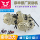 Zongshen 110 horizontal 125 130 manual automatic clutch curved beam motorcycle head tricycle engine assembly