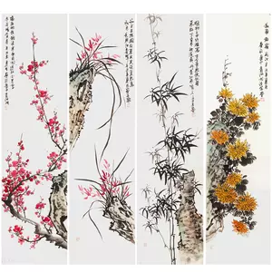 古絵画 鄭板橋 梅蘭竹菊の花鳥図 四条屏掛画 コレクション 郑板桥