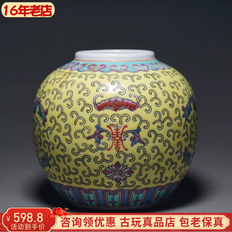 清時代 粉彩 茶葉罐 清時代 粉彩 茶葉罐 清時代 粉彩 茶葉罐（景德镇宝蕴阁
