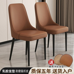 Light Luxury Dining Chair, Home Dining Table and Chairs, Commercial Hotel Restaurant, Nordic Italian Style, Modern Simple, High-End Backrest Stool