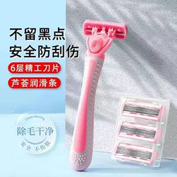 Special Razor for Trimming Armpit Hair, Leg Hair, and Private Areas, Portable Shaving and Hair Removal Tool for Men and Women, Imported 6-Layer Blades