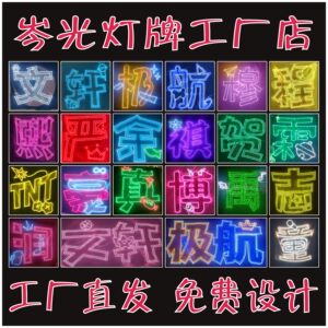
Star concert class card vest ultra-thin gauze blackout cloth soft and hard light brand group fan light flag headband badge customization