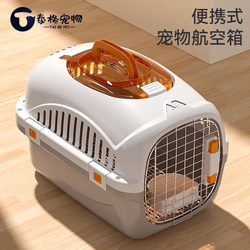 Air Transport Box for Cats, Pet Carrier, Cat Box for Rabbits, Anti-Stress Cat Bag, Portable Car-Mounted Cat Cage for Outings