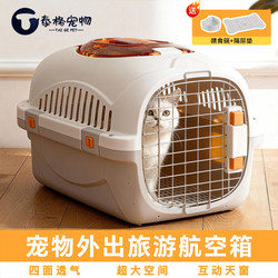 Air Transport Box for Cats, Portable Cat Cage for Travel, Anti-Stress Car-Mounted Dog Cage with Skylight, Pet Box