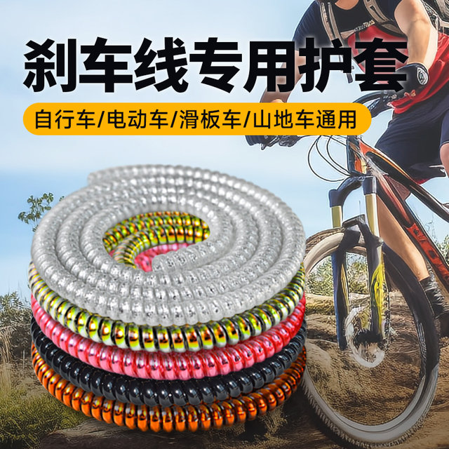 tpu spiral protective sleeve electric vehicle brake line bicycle wiring harness winding pipe vehicle wire management winder
