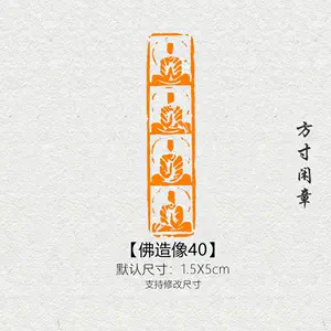 篆刻印章40 - Top 100件篆刻印章40 - 2024年4月更新- Taobao