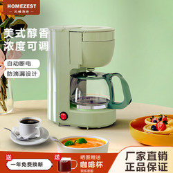 German Homezest Coffee Machine Small Household American-Style Coffee Maker Fully Automatic Drip Office Tea Maker