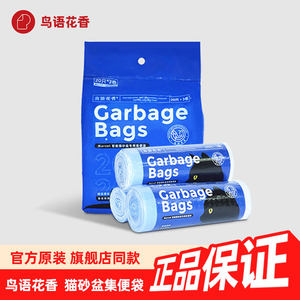 
Birds and flowers scent cat litter garbage bag odor-proof Rubik's Cube smart cat toilet special poop collection bag official original