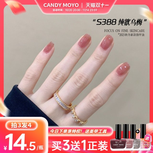 CandyMoyo Summer Nail Polish Free Baking Long-lasting Quick Dry Quick Dry Safe and Non-toxic New 2025 Style Not to Peel