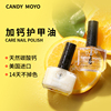 Candymoyo armor oil transparent nail polish plus calcium base oil light oil set seal layer nail care nutrition oil